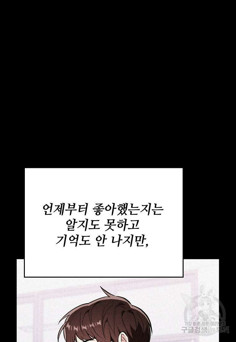 샤이닝 썸머 [19세 완전판] 1부 58화 2