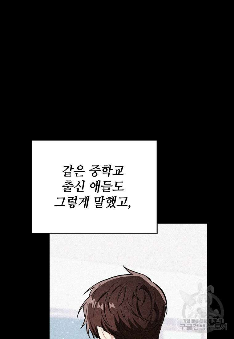 샤이닝 썸머 [19세 완전판] 1부 58화 5
