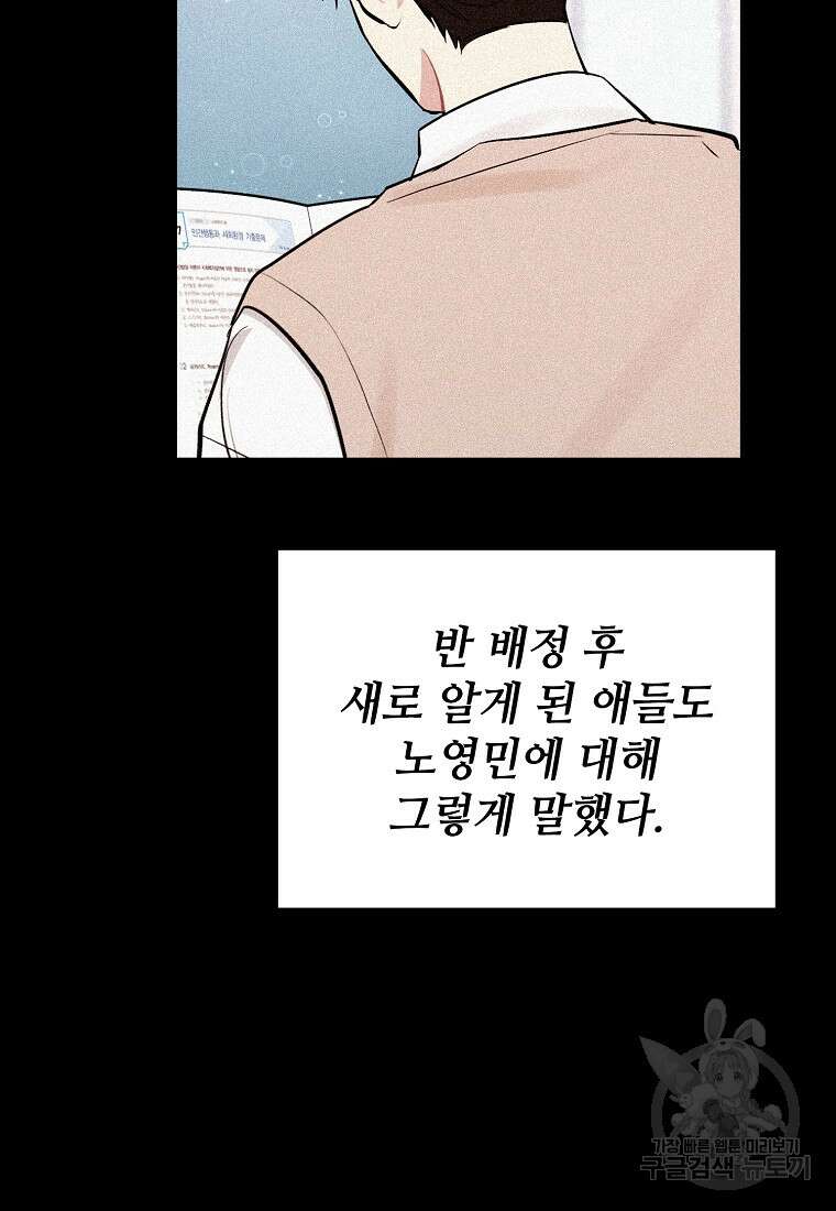샤이닝 썸머 [19세 완전판] 1부 58화 6
