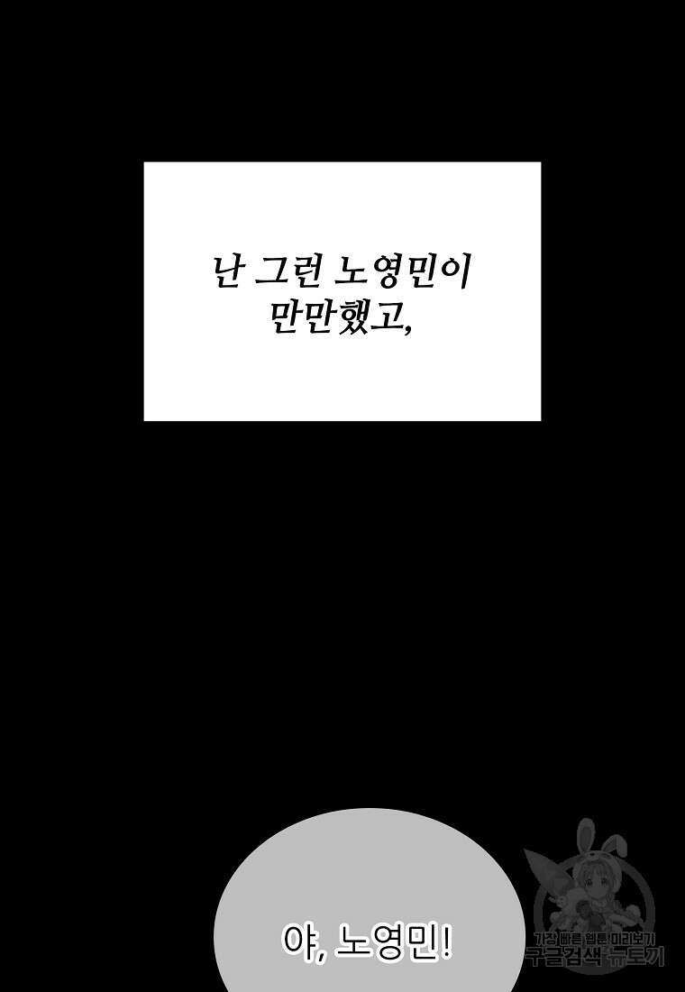 샤이닝 썸머 [19세 완전판] 1부 58화 7