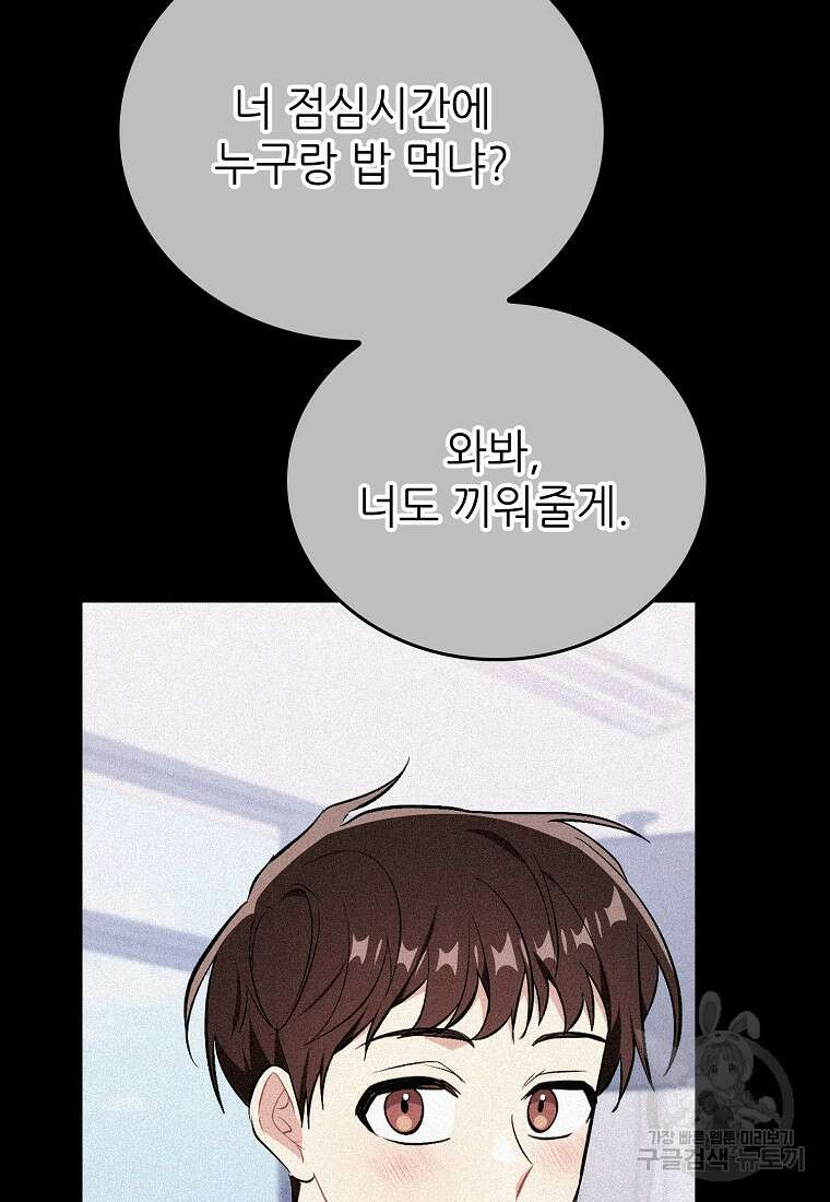 샤이닝 썸머 [19세 완전판] 1부 58화 9