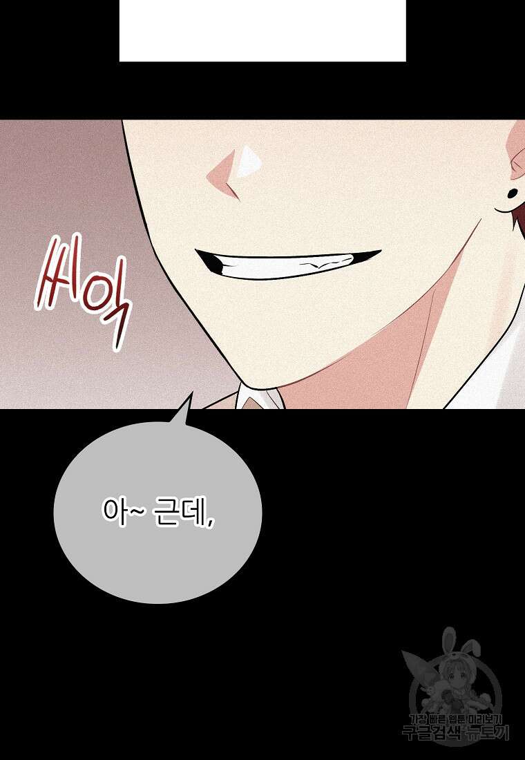 샤이닝 썸머 [19세 완전판] 1부 58화 11