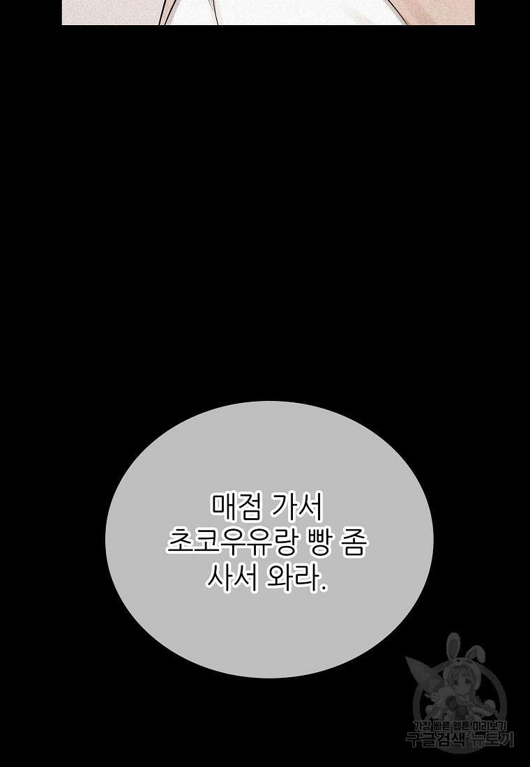 샤이닝 썸머 [19세 완전판] 1부 58화 14