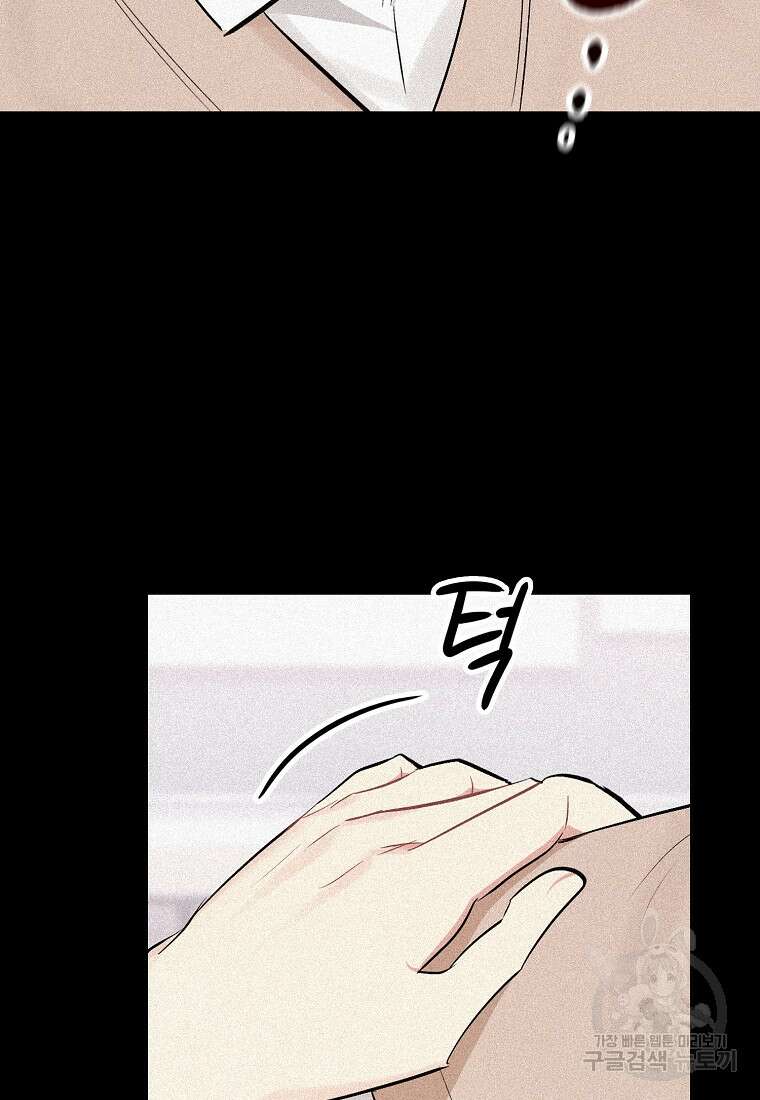 샤이닝 썸머 [19세 완전판] 1부 58화 16