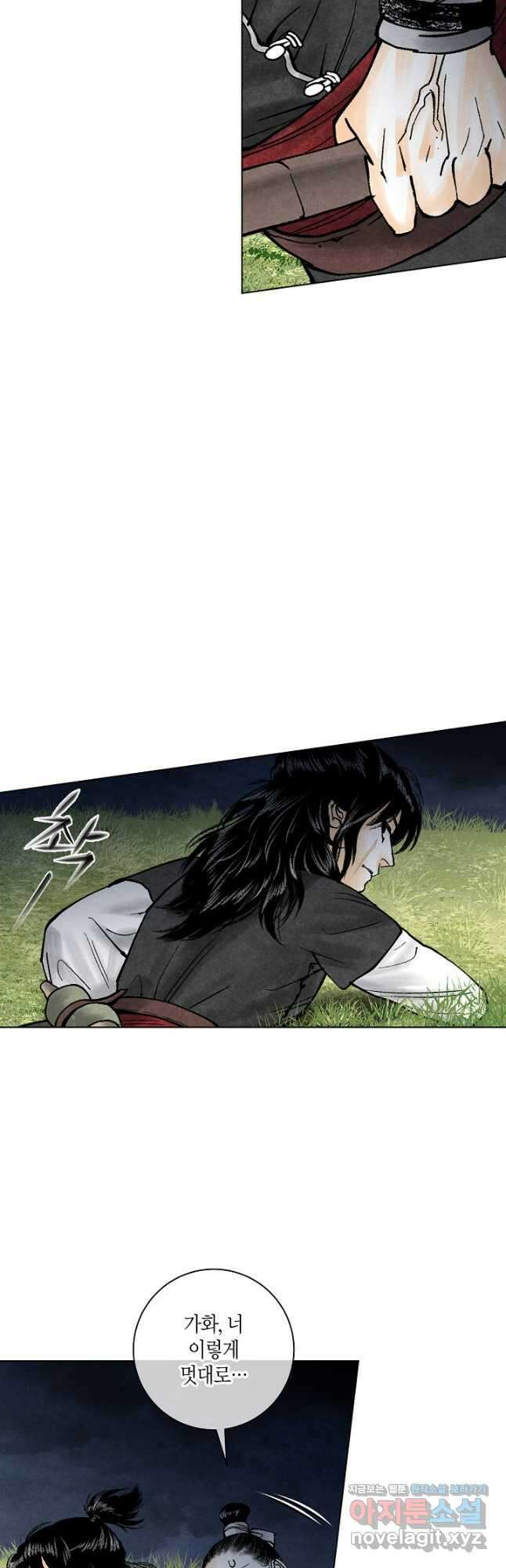 화화원행기 119화 7