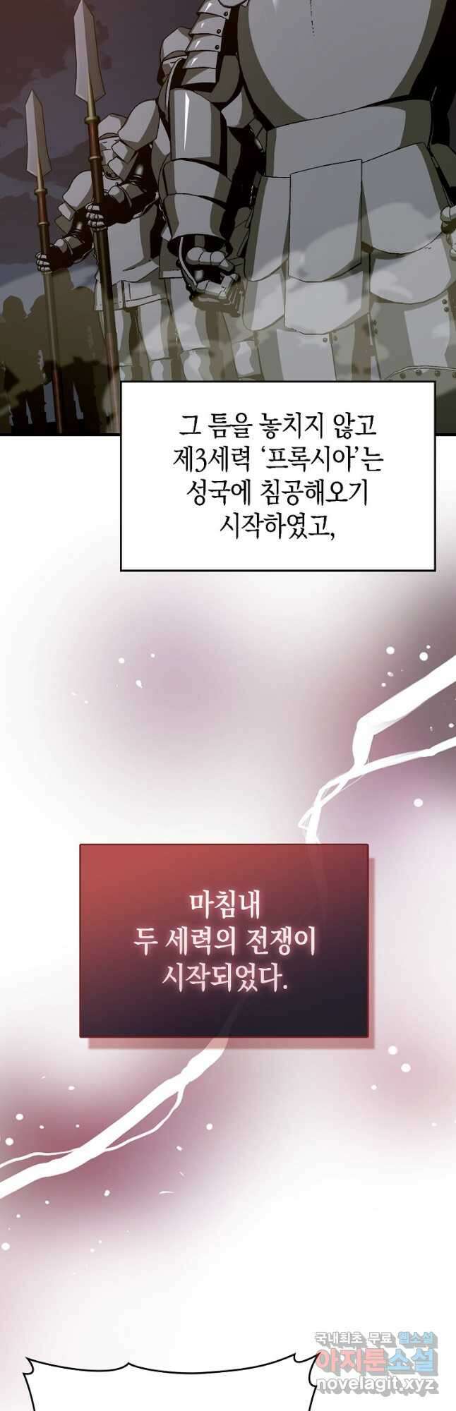 성자는 개뿔, 현대의학의 힘이다 61화 5