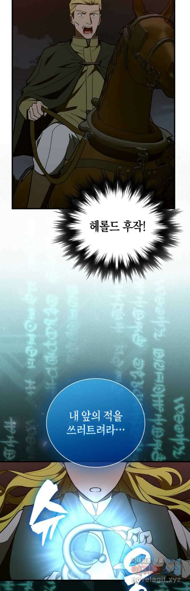 성자는 개뿔, 현대의학의 힘이다 61화 9