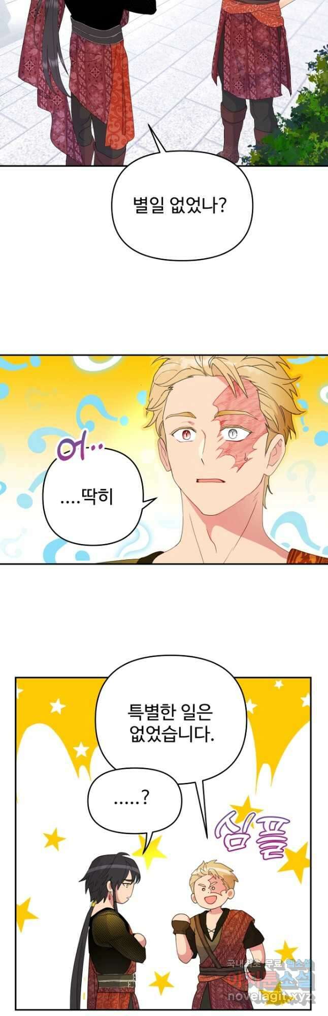 남편은 됐고, 돈이나 벌렵니다 47화 2