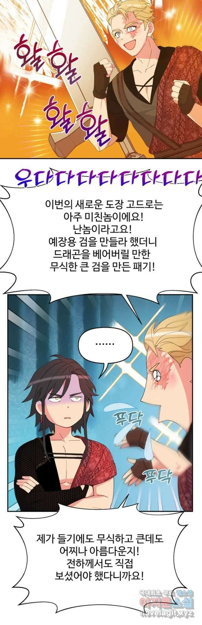 남편은 됐고, 돈이나 벌렵니다 47화 6