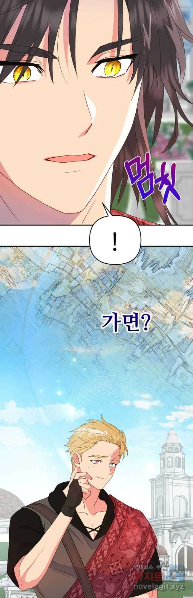 남편은 됐고, 돈이나 벌렵니다 47화 9