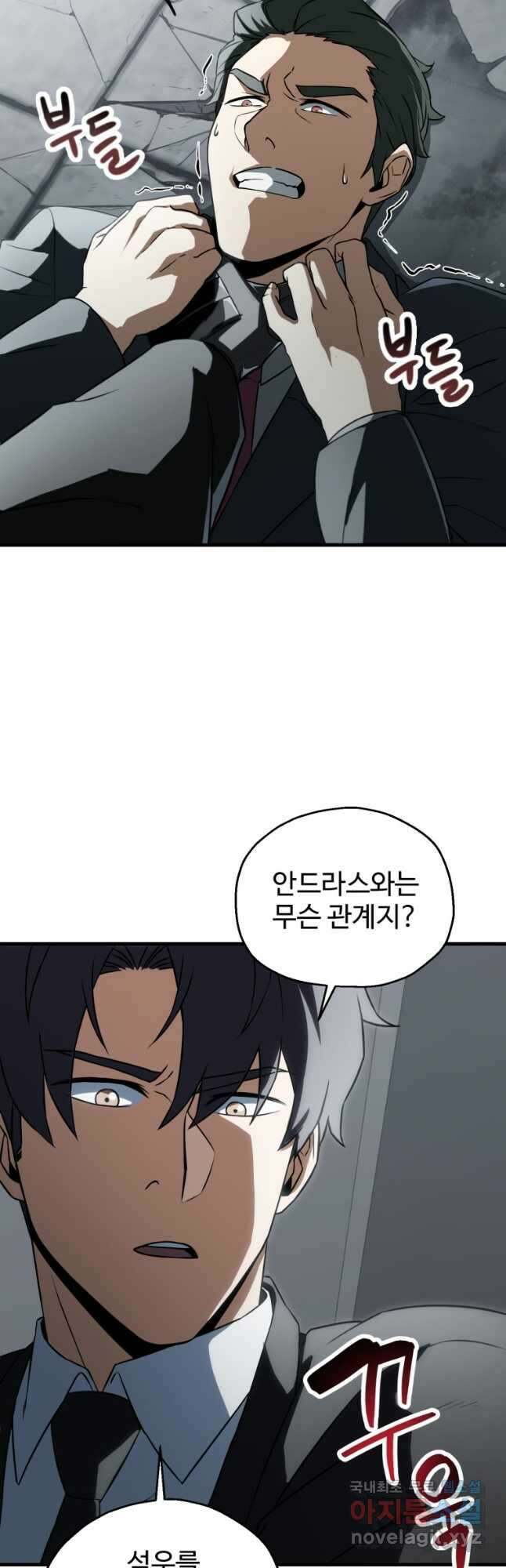 레벨업 못하는 플레이어-120화 5