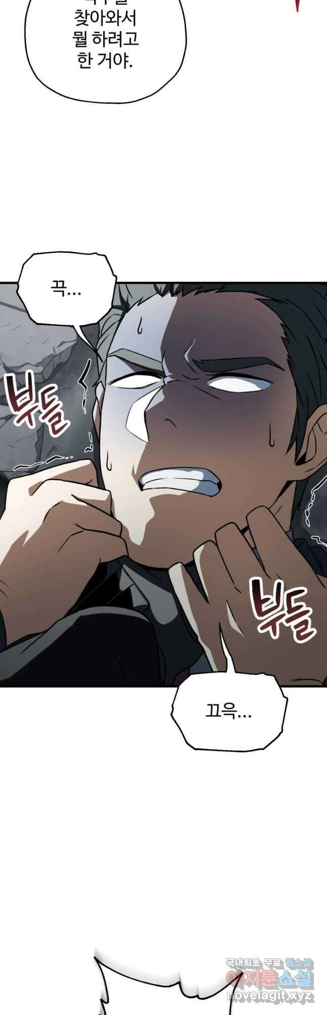 레벨업 못하는 플레이어-120화 6