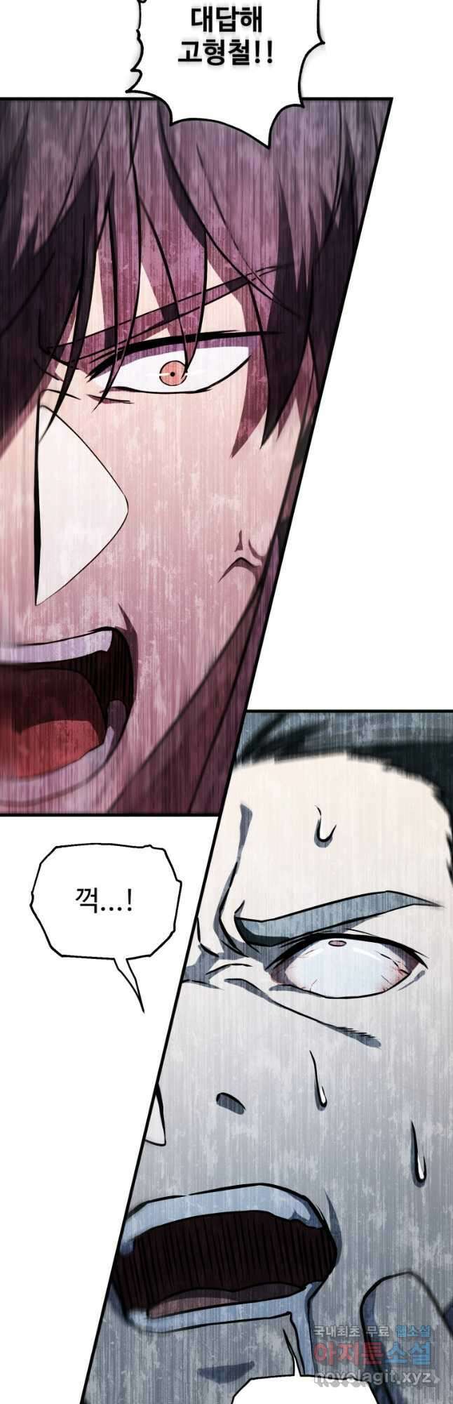 레벨업 못하는 플레이어-120화 7