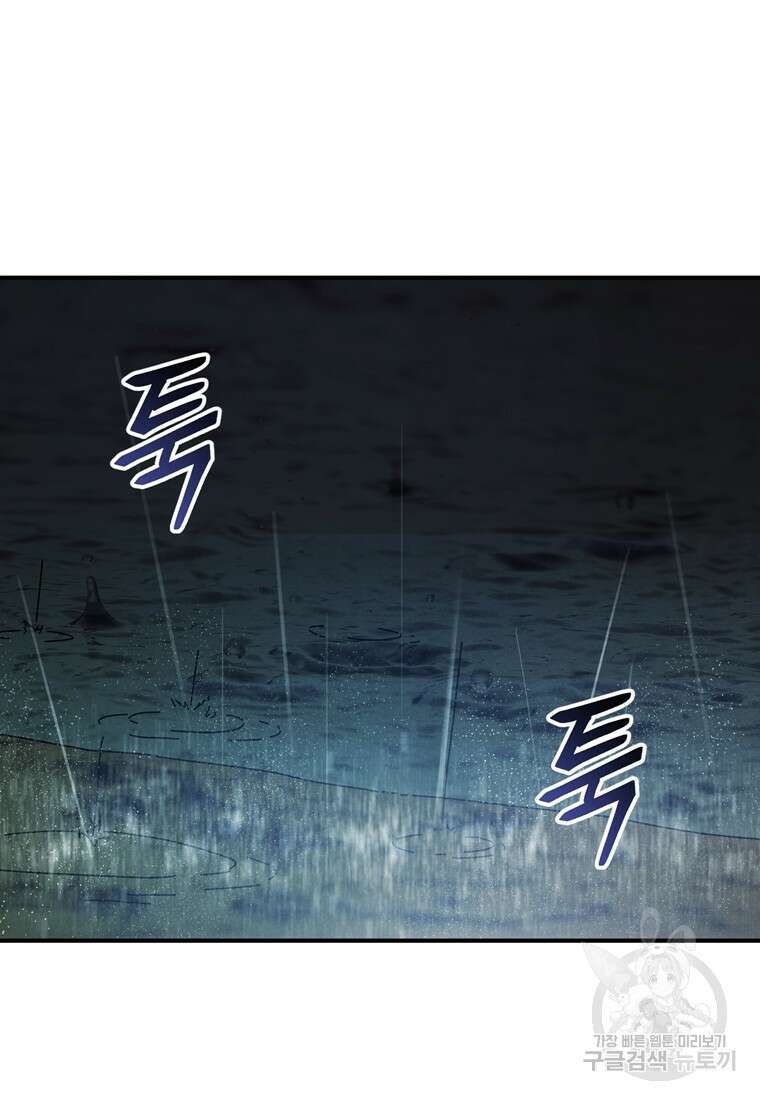 생존학 개론 40화 3
