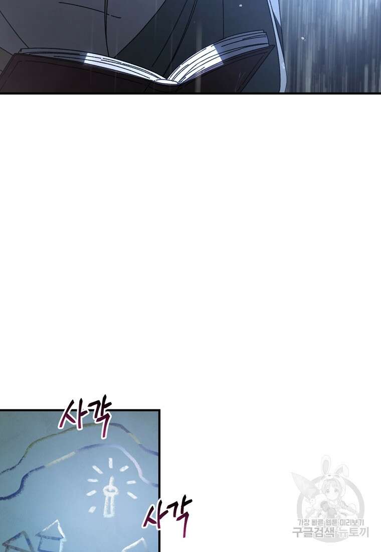 생존학 개론 40화 10