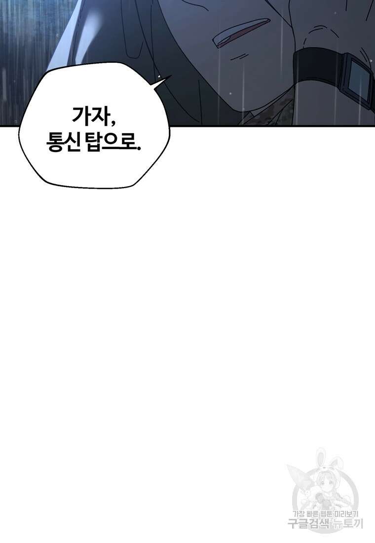 생존학 개론 40화 14