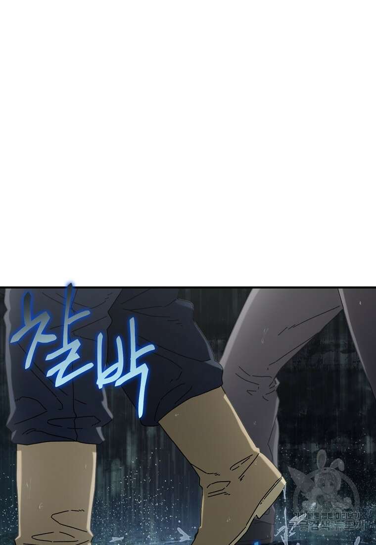 생존학 개론 40화 16