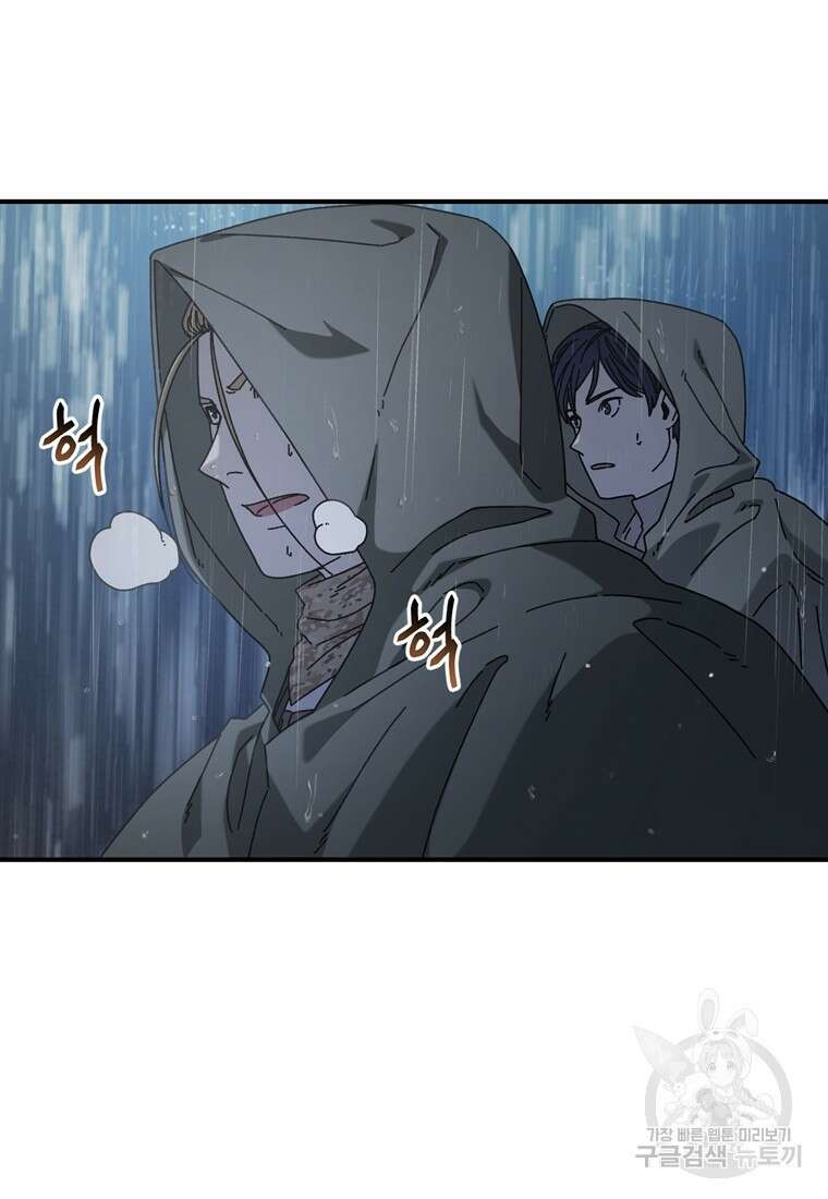 생존학 개론 40화 18