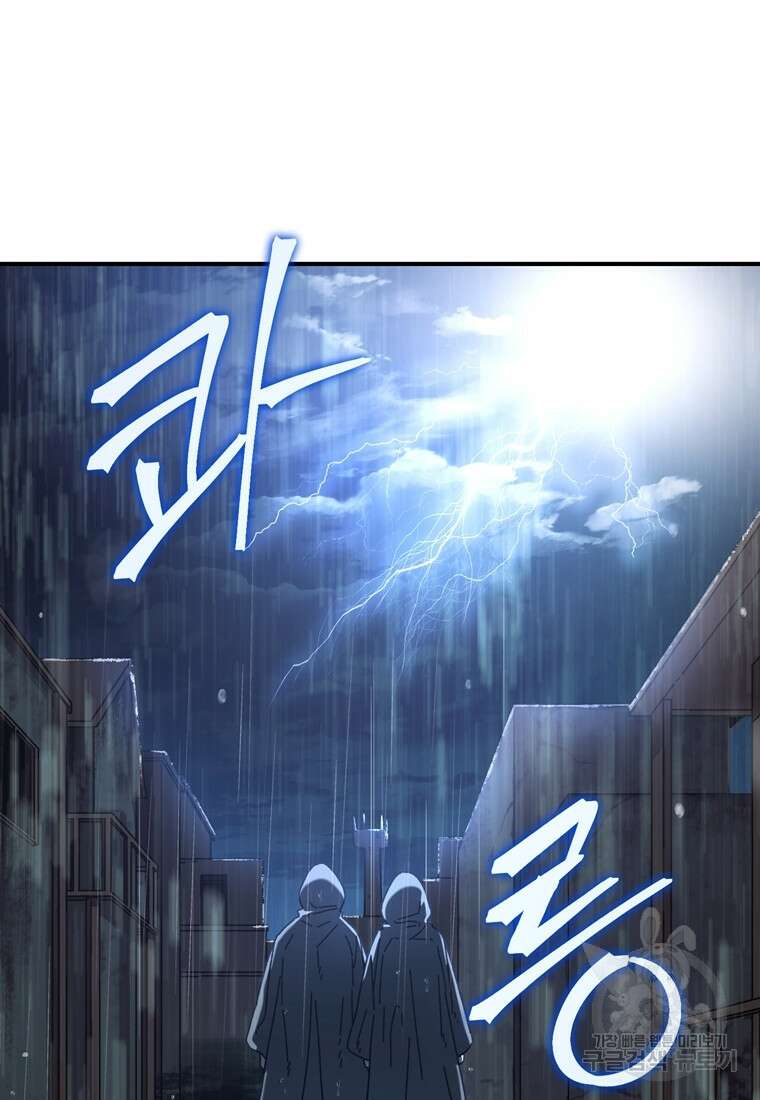 생존학 개론 40화 19