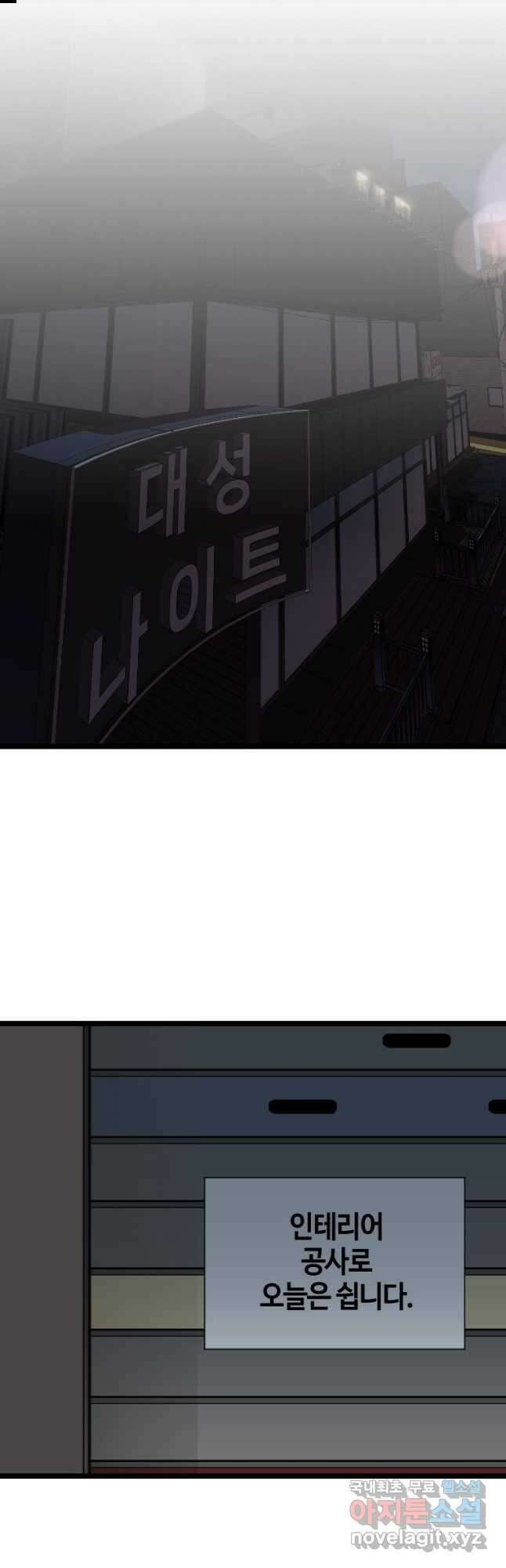 스위치(카카오) 105화 (완결) 1