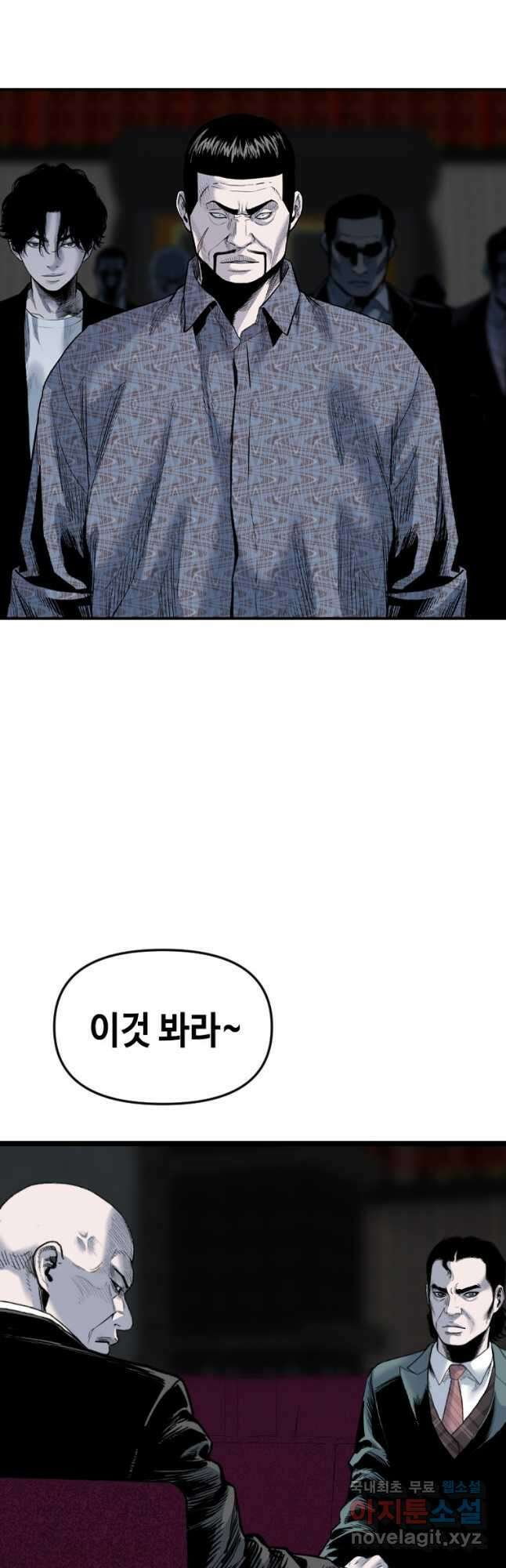 스위치(카카오) 105화 (완결) 3