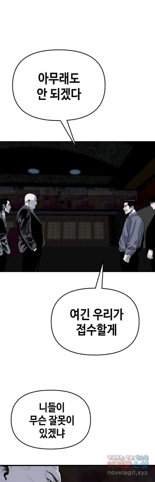 스위치(카카오) 105화 (완결) 5