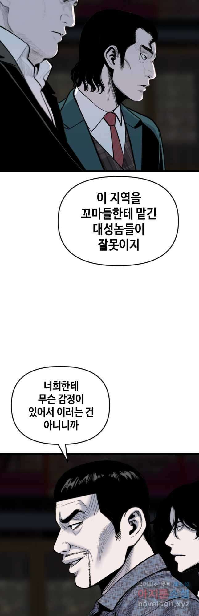 스위치(카카오) 105화 (완결) 6