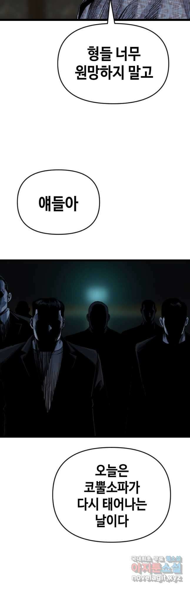 스위치(카카오) 105화 (완결) 7