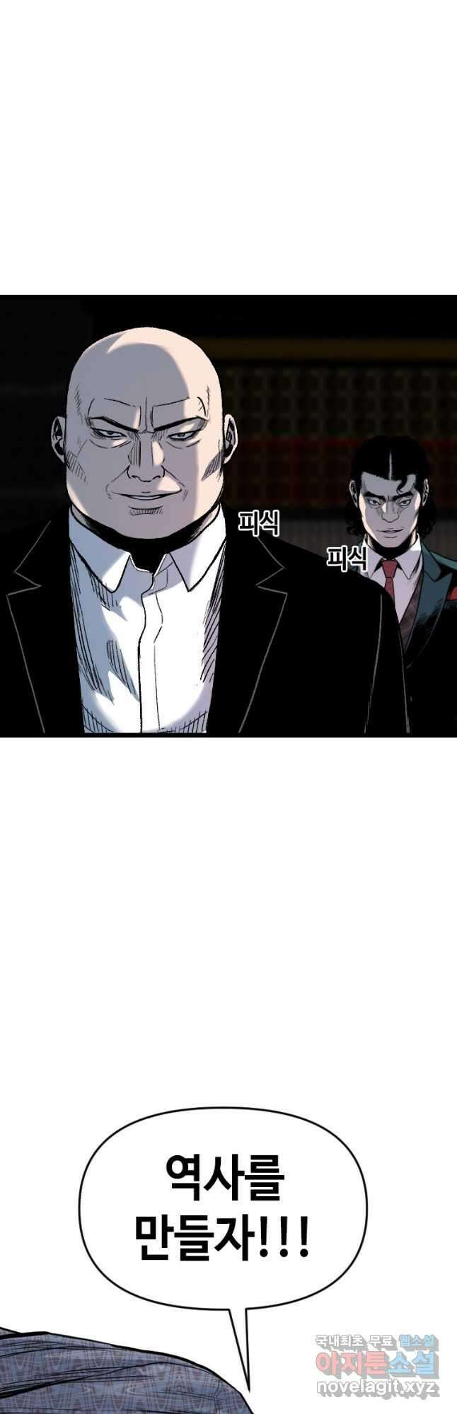 스위치(카카오) 105화 (완결) 8