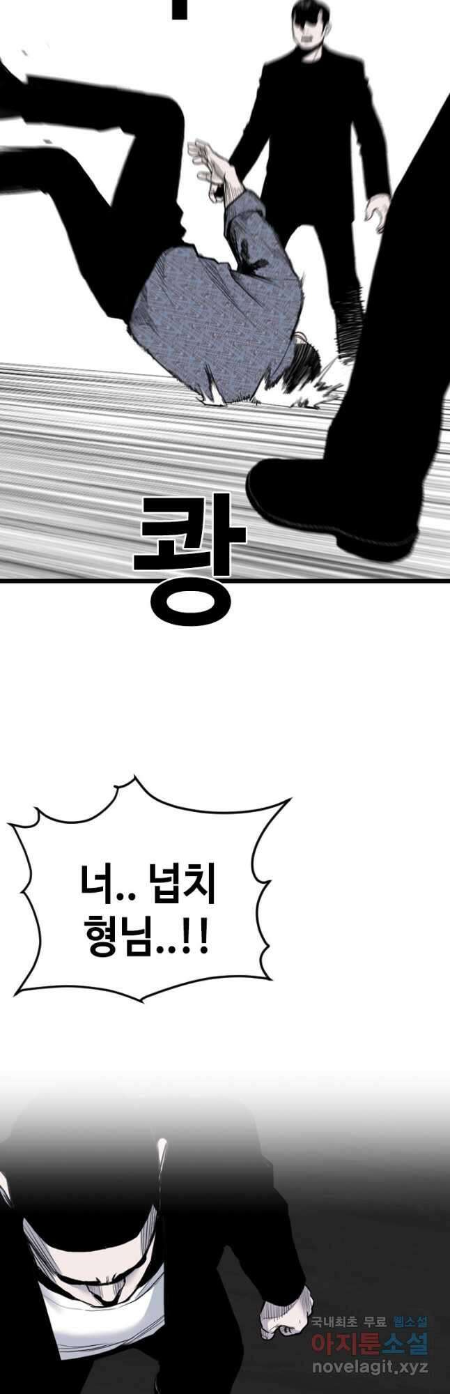스위치(카카오) 105화 (완결) 12