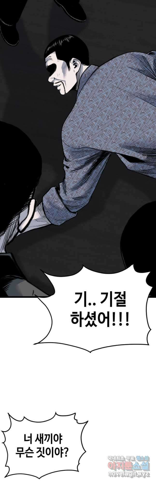 스위치(카카오) 105화 (완결) 13