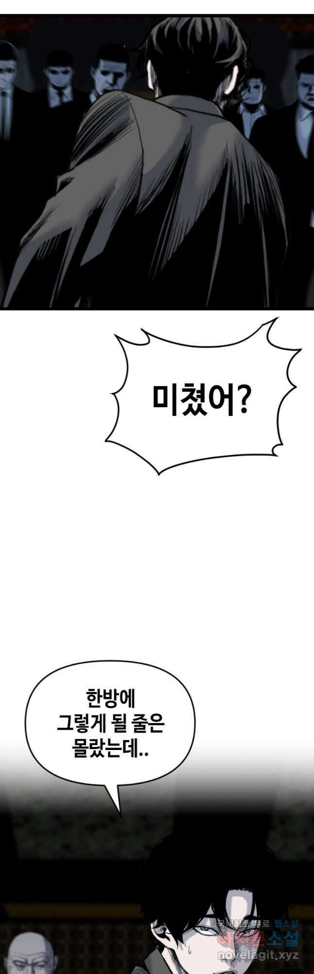 스위치(카카오) 105화 (완결) 14