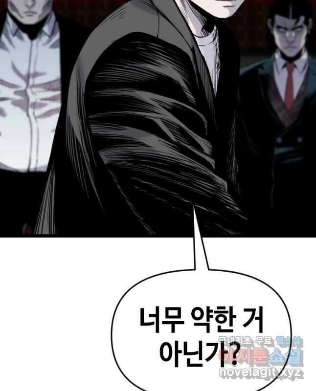 스위치(카카오) 105화 (완결) 15