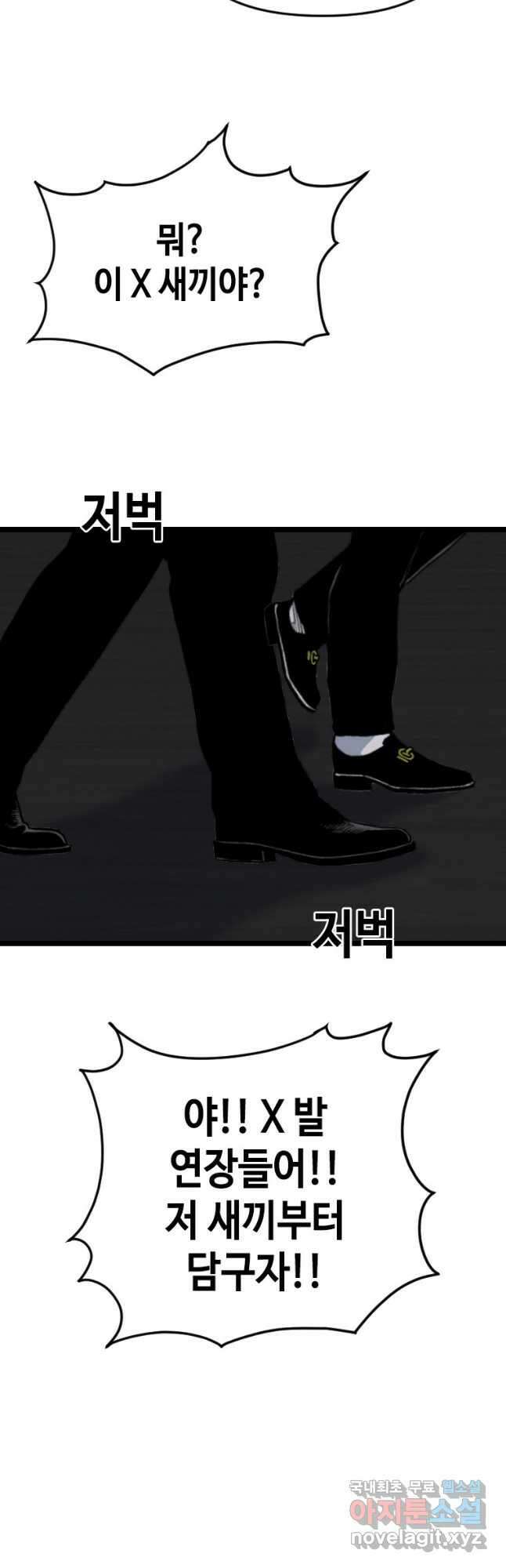 스위치(카카오) 105화 (완결) 16