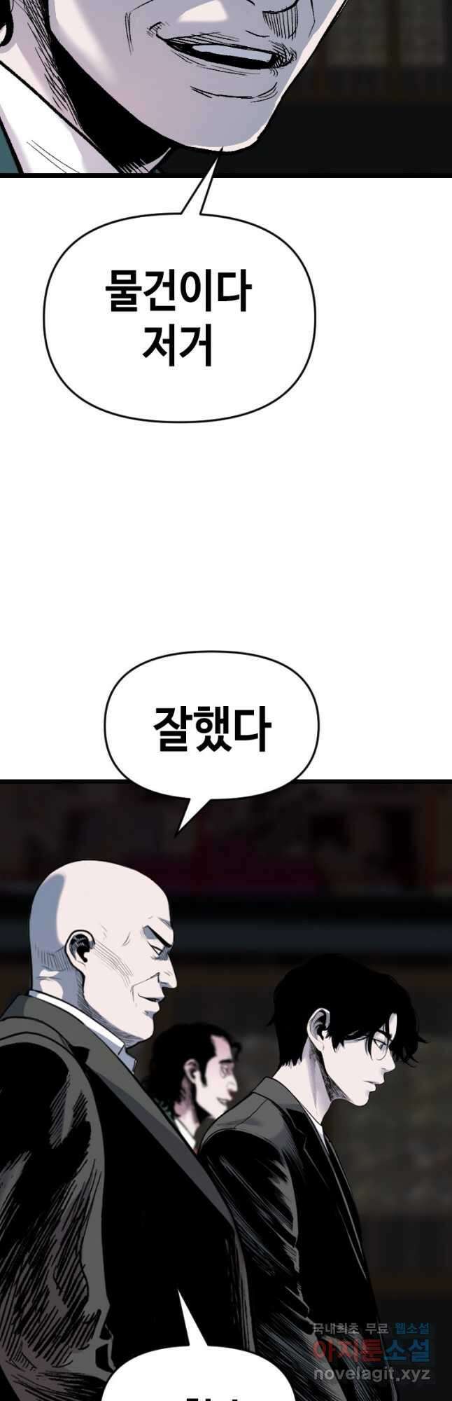 스위치(카카오) 105화 (완결) 18