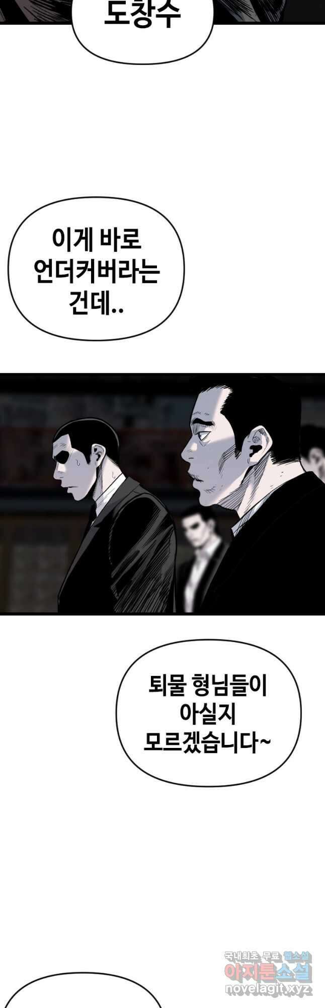 스위치(카카오) 105화 (완결) 19
