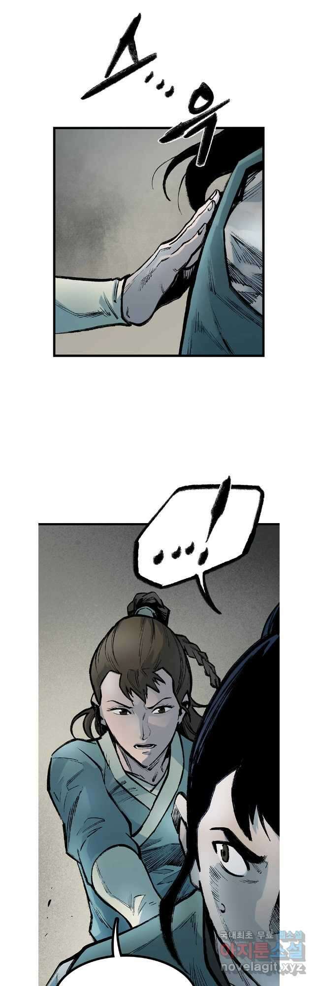강호표사 144화 6