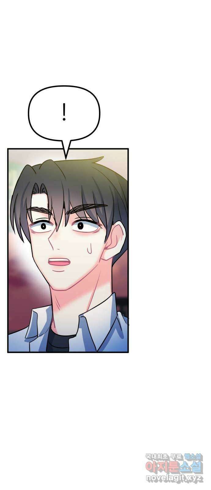 메리의 불타는 행복회로 57화 메리가 꿈꾸던 학교생활 4 5