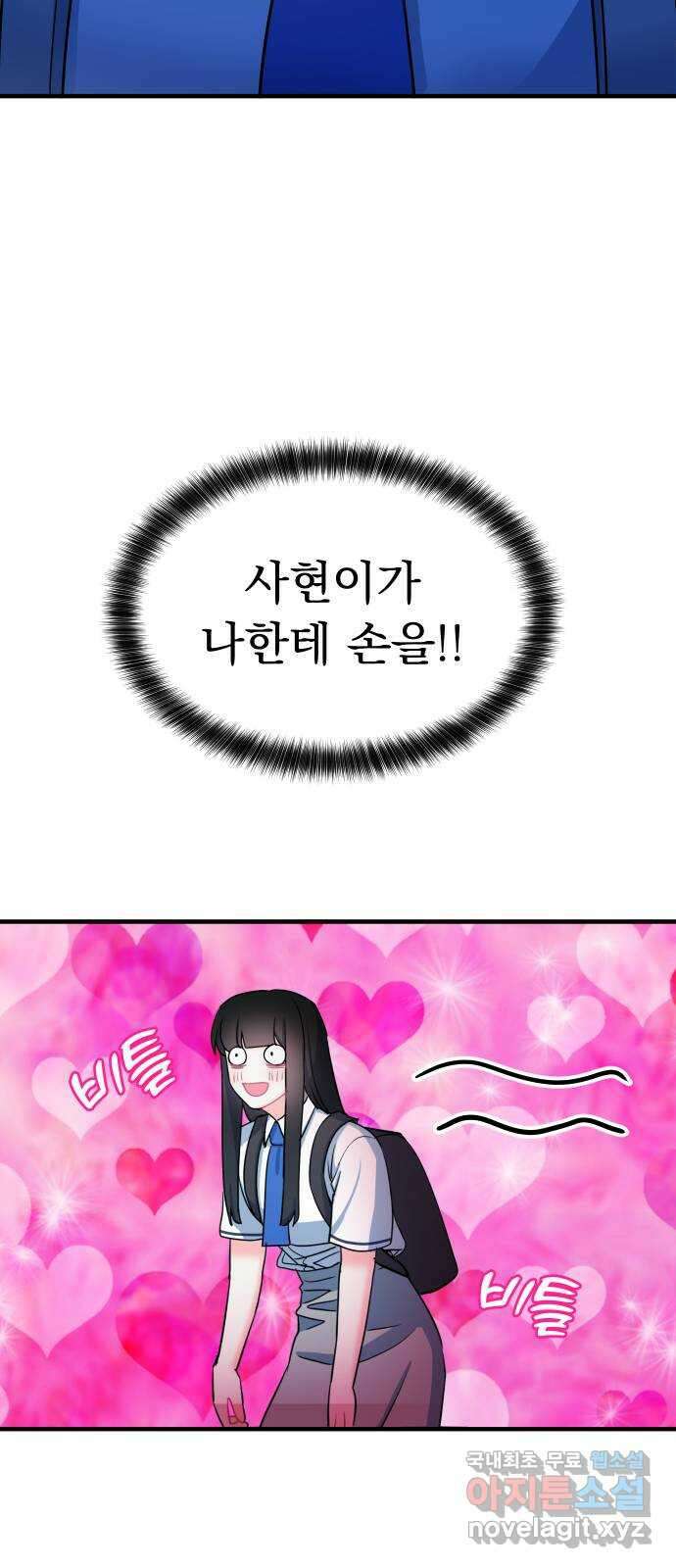 메리의 불타는 행복회로 57화 메리가 꿈꾸던 학교생활 4 8