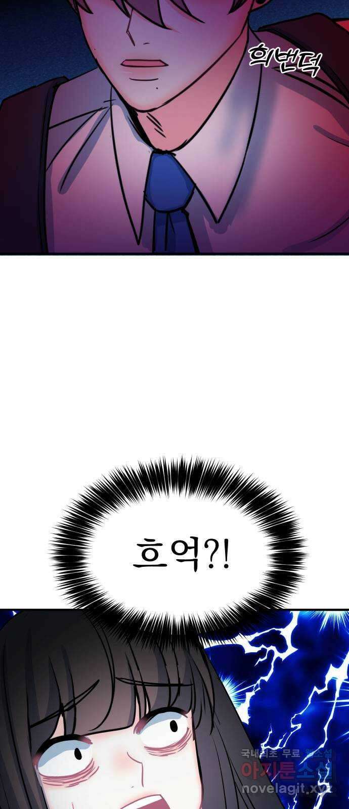 메리의 불타는 행복회로 57화 메리가 꿈꾸던 학교생활 4 13