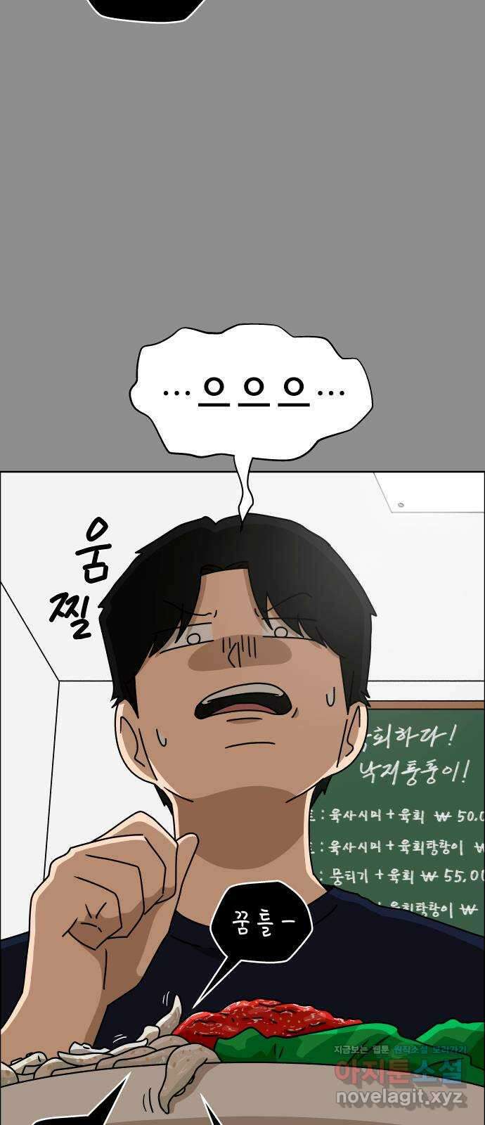 사이다걸 048 : 젠가(2) 2
