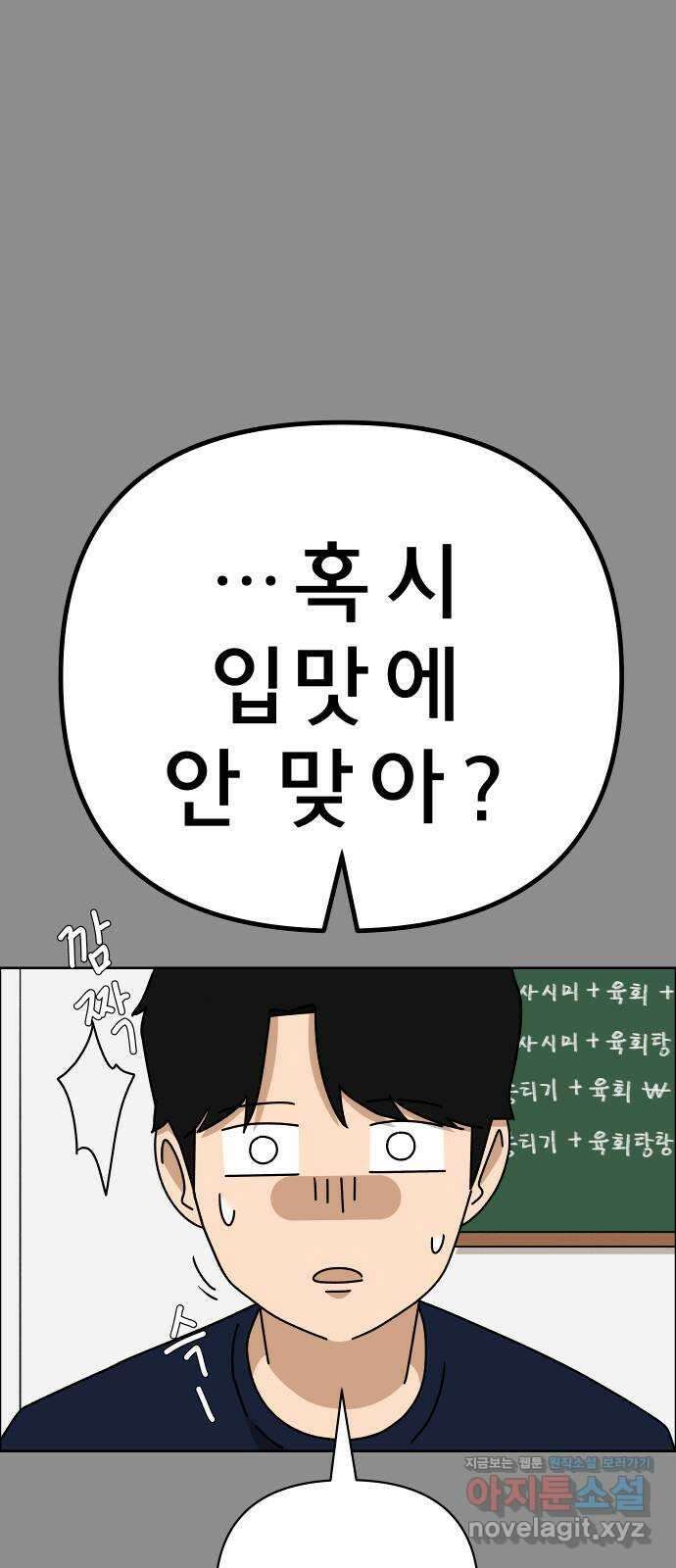 사이다걸 048 : 젠가(2) 4