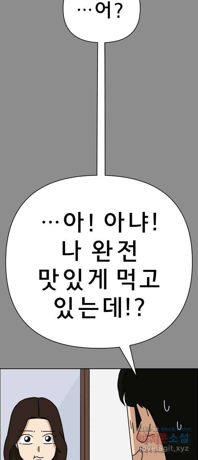 사이다걸 048 : 젠가(2) 5