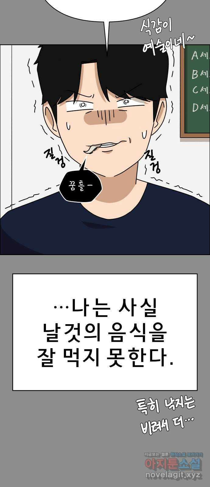 사이다걸 048 : 젠가(2) 7