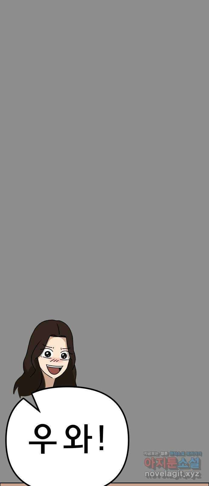 사이다걸 048 : 젠가(2) 8