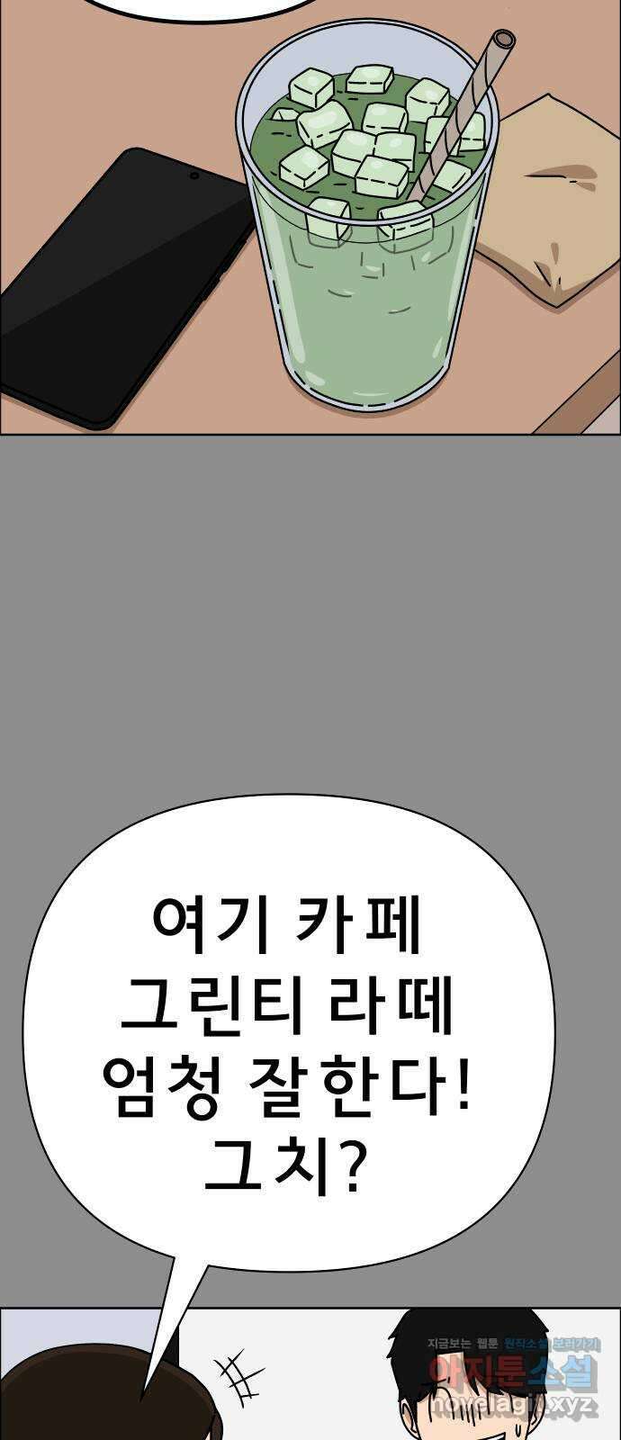 사이다걸 048 : 젠가(2) 9