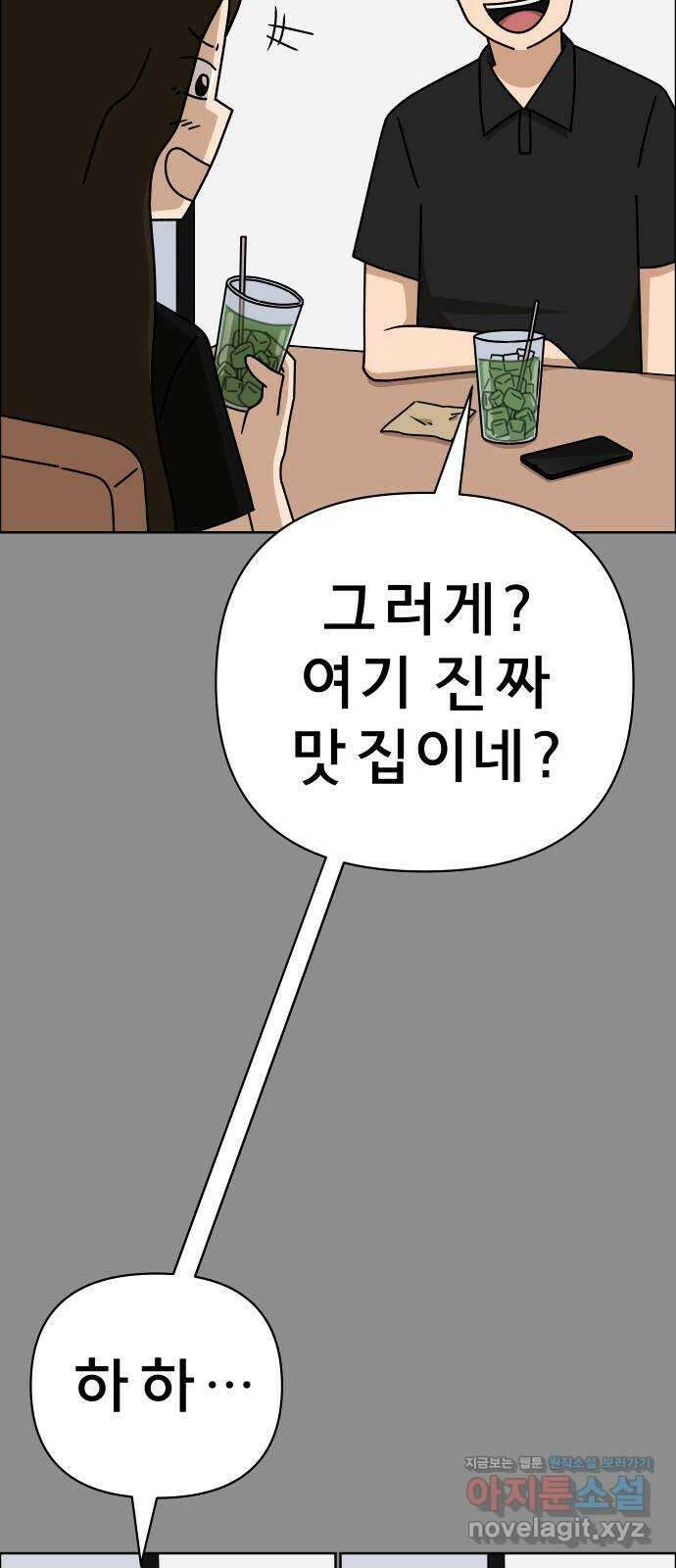 사이다걸 048 : 젠가(2) 10