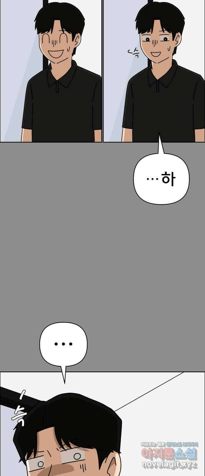 사이다걸 048 : 젠가(2) 11
