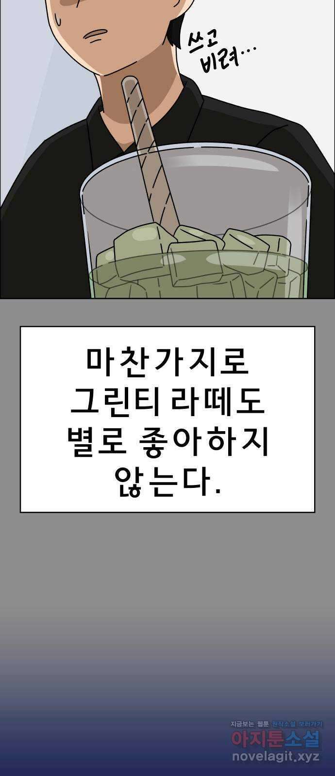 사이다걸 048 : 젠가(2) 12