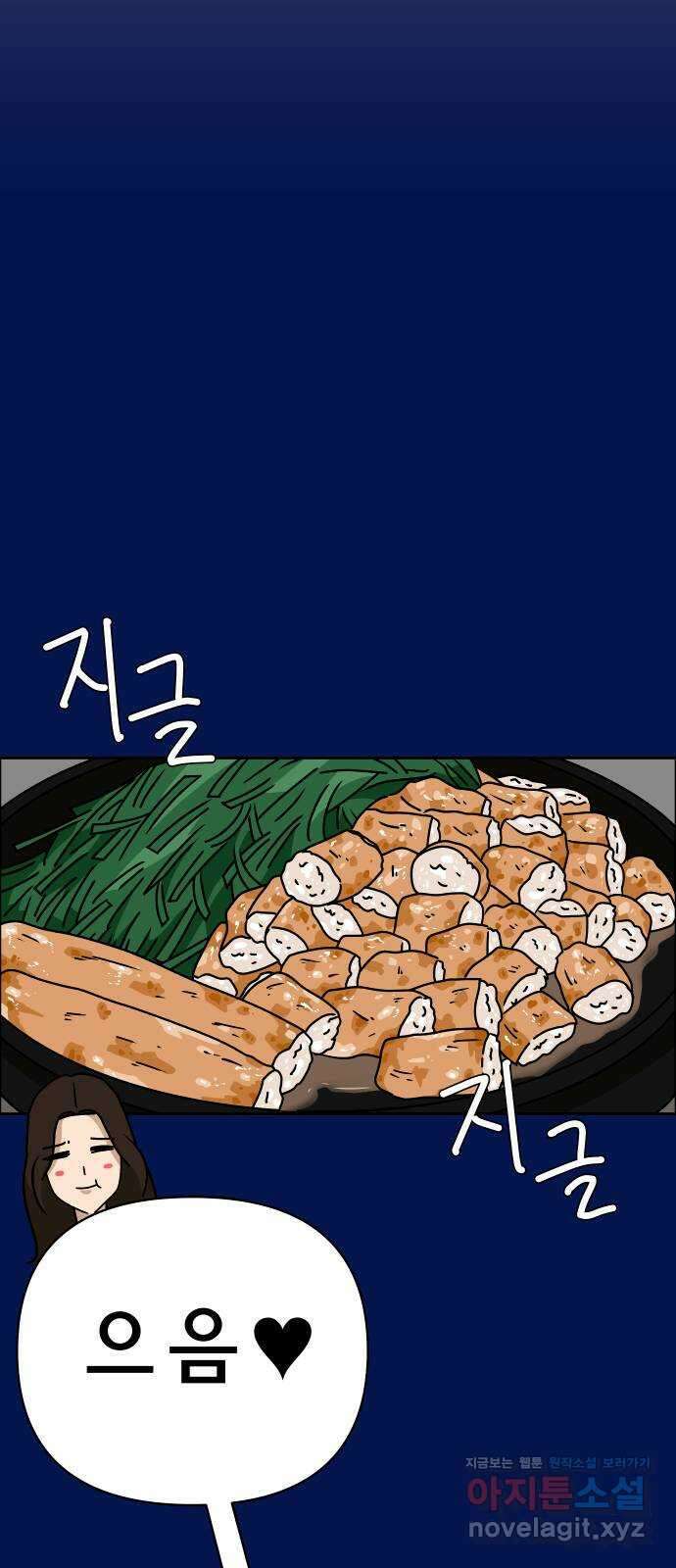 사이다걸 048 : 젠가(2) 13